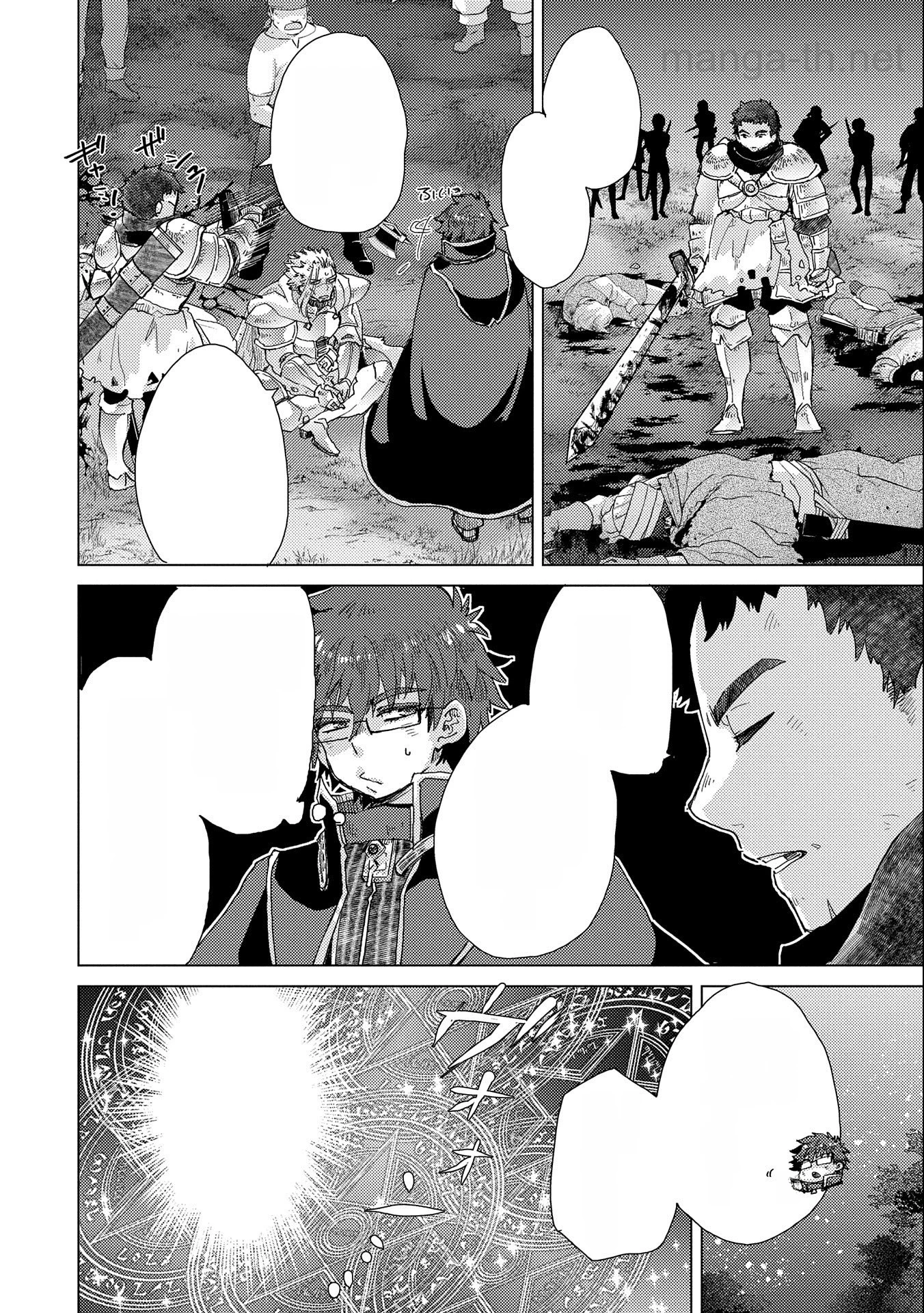 Yuukyuu no Gusha Asley no, Kenja no Susume หน้า 6