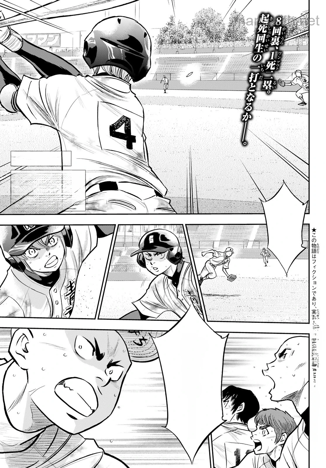 Daiya no A – Act II หน้า 1