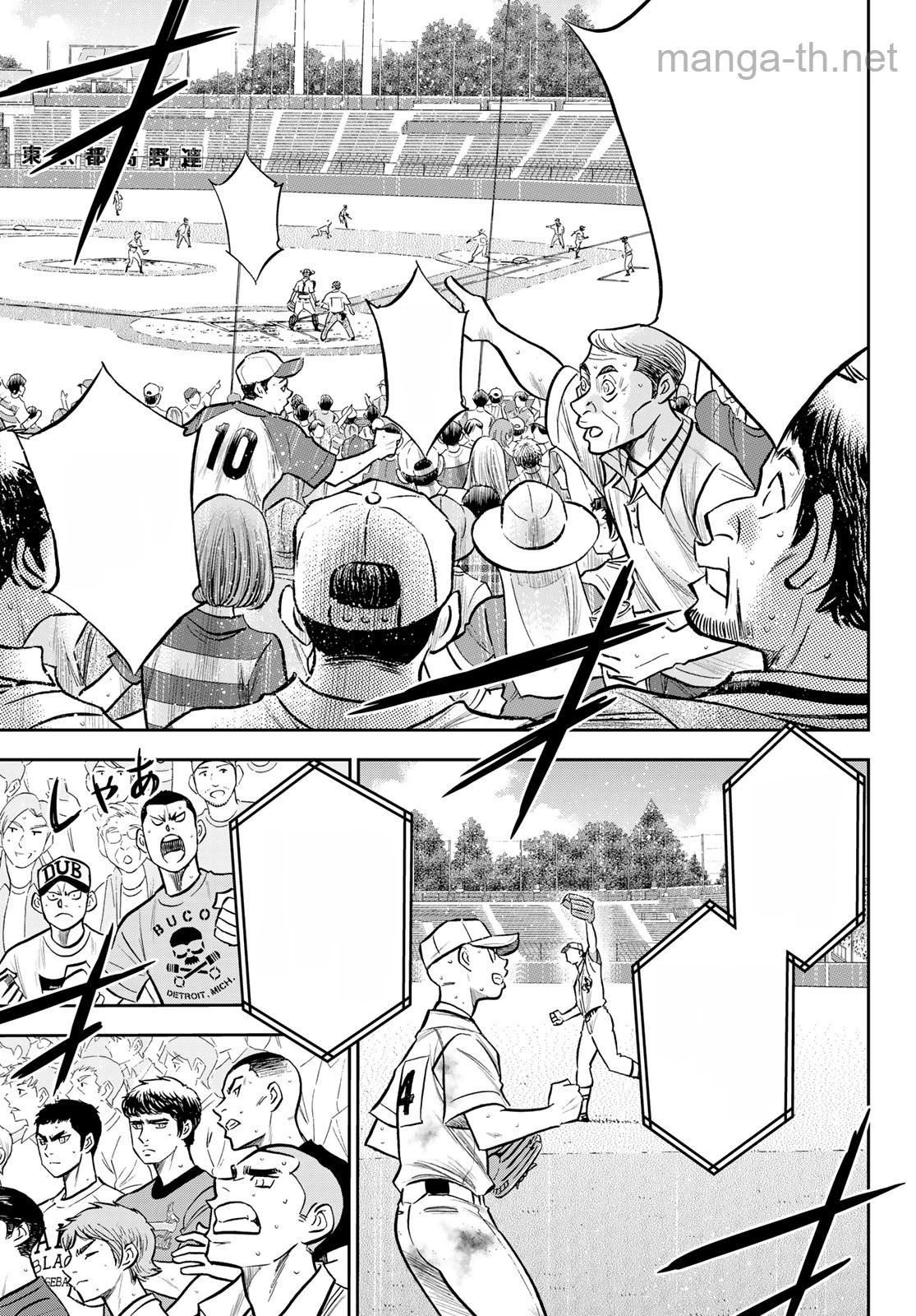 Daiya no A – Act II หน้า 7