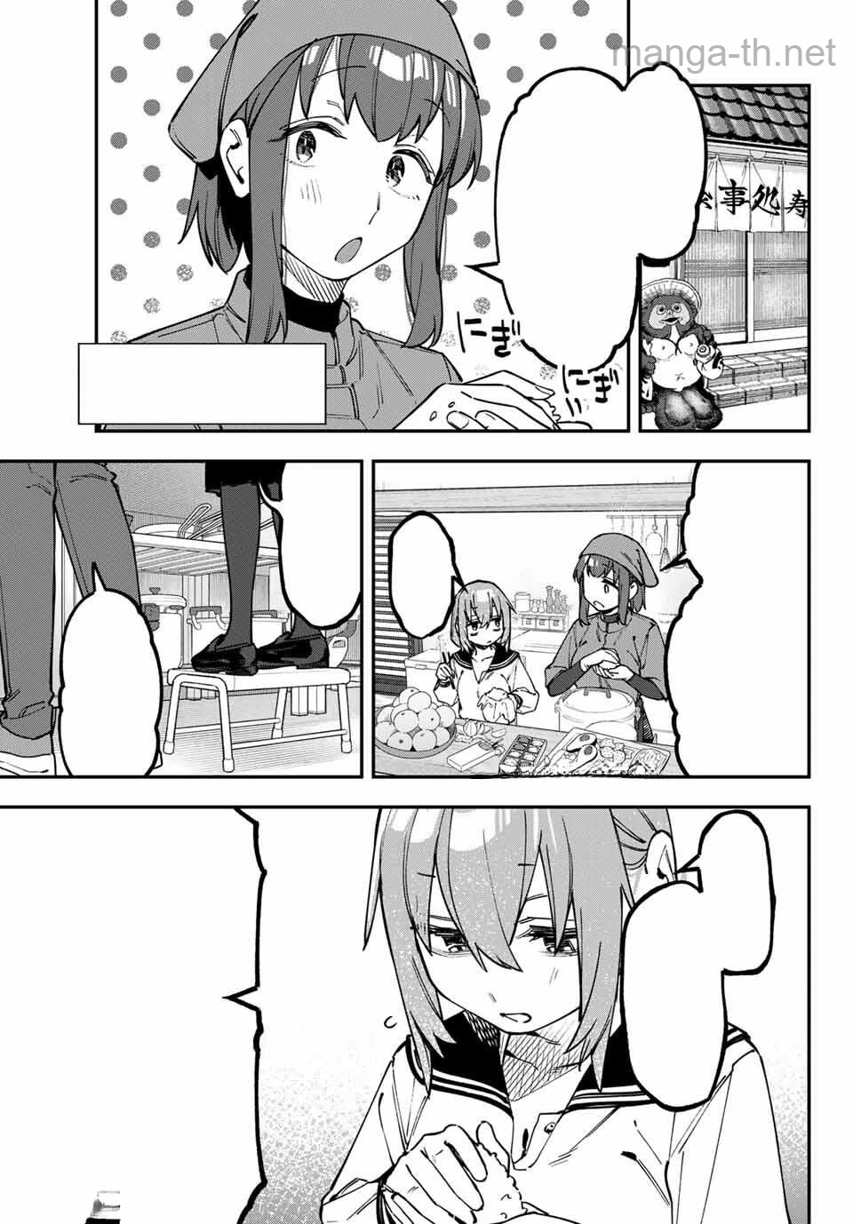Seitokai ni mo Ana wa Aru! หน้า 3