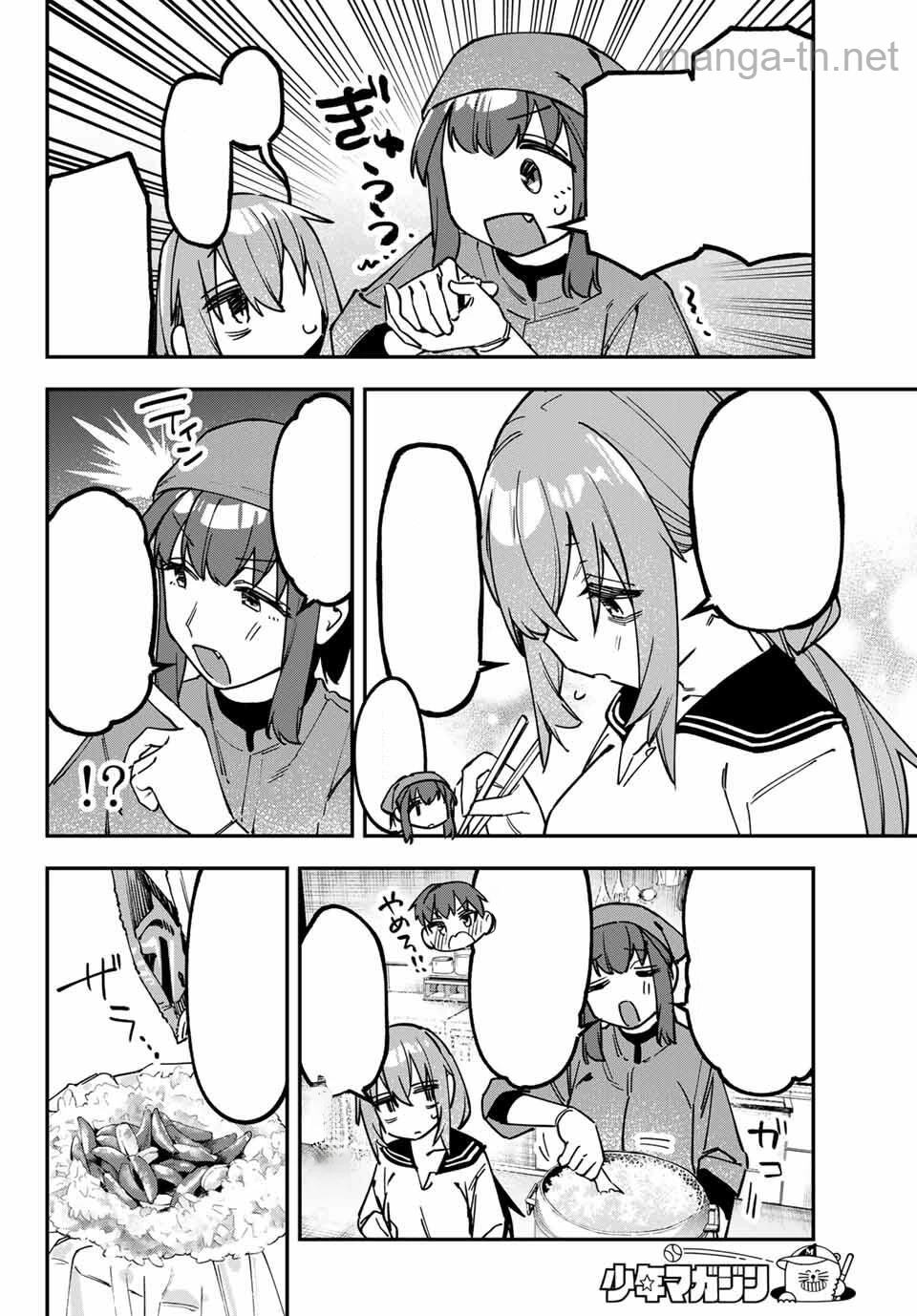 Seitokai ni mo Ana wa Aru! หน้า 4