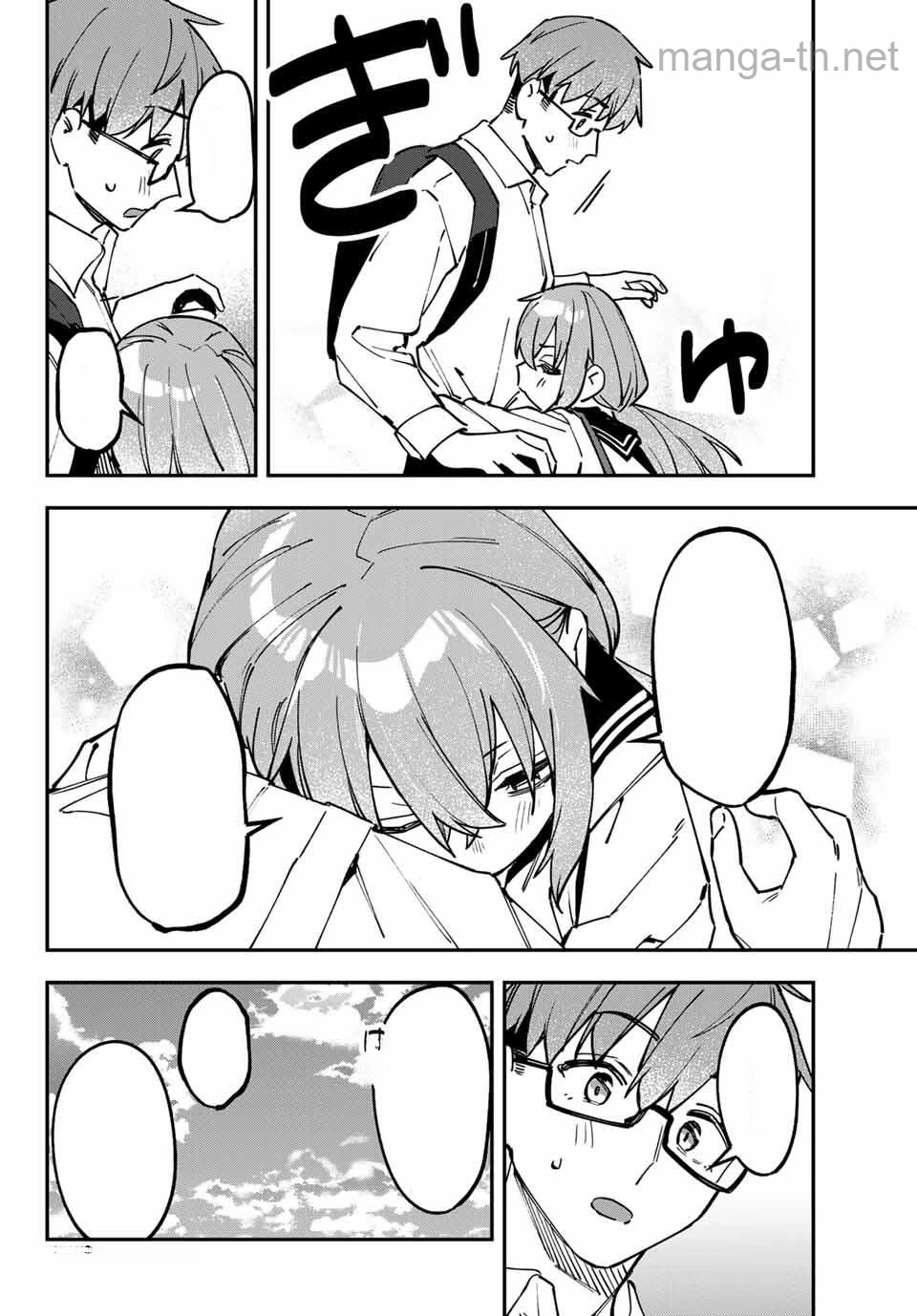 Seitokai ni mo Ana wa Aru! หน้า 8