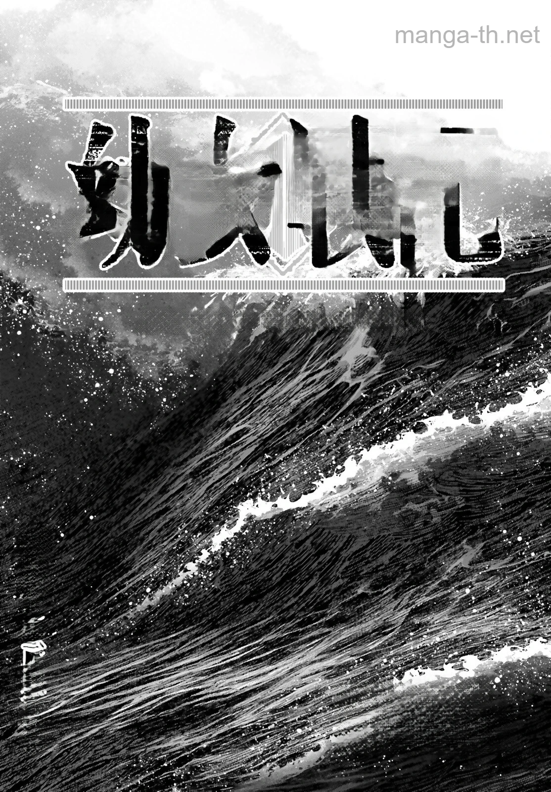 Youjo Senki หน้า 5