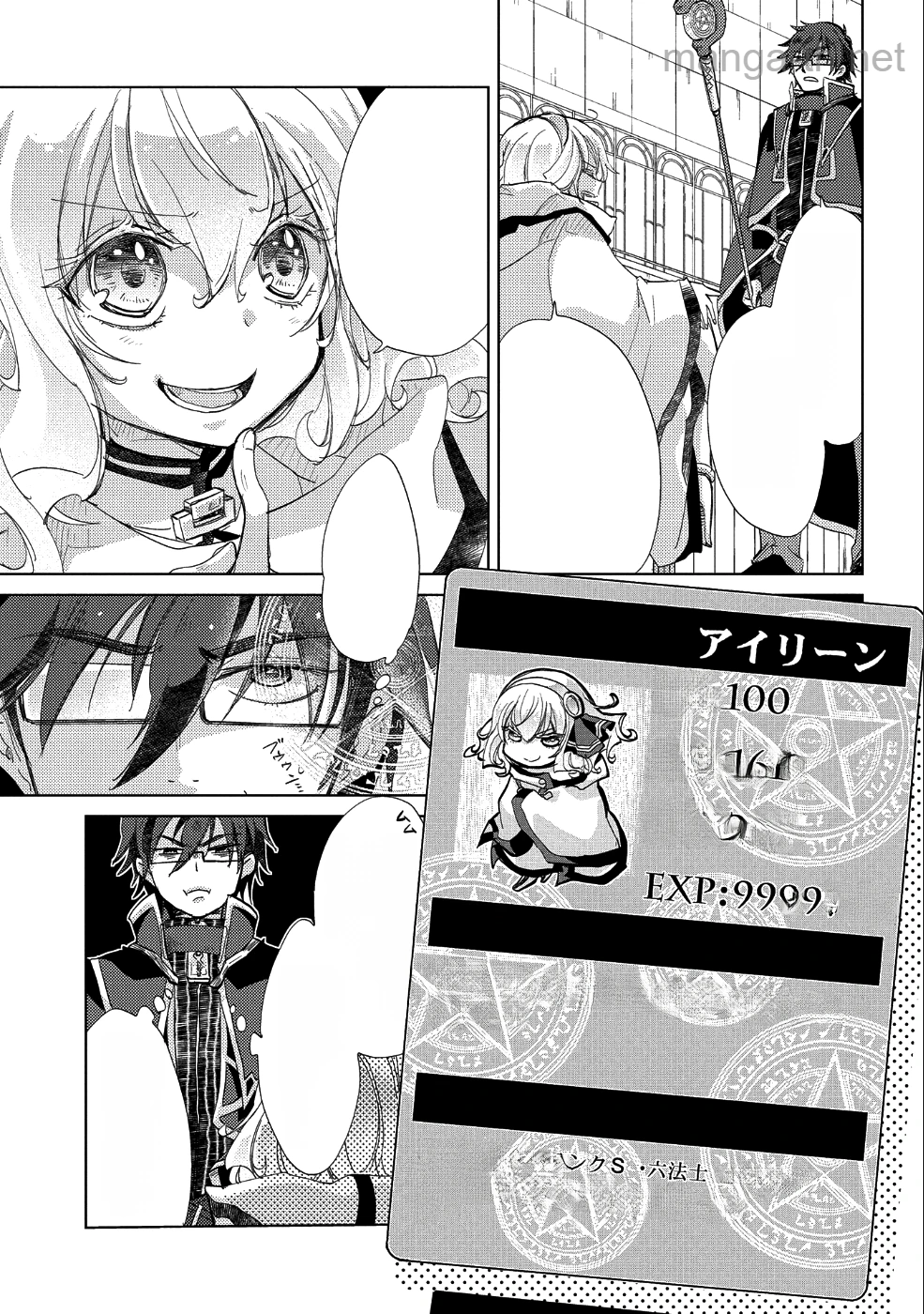 Yuukyuu no Gusha Asley no, Kenja no Susume หน้า 3
