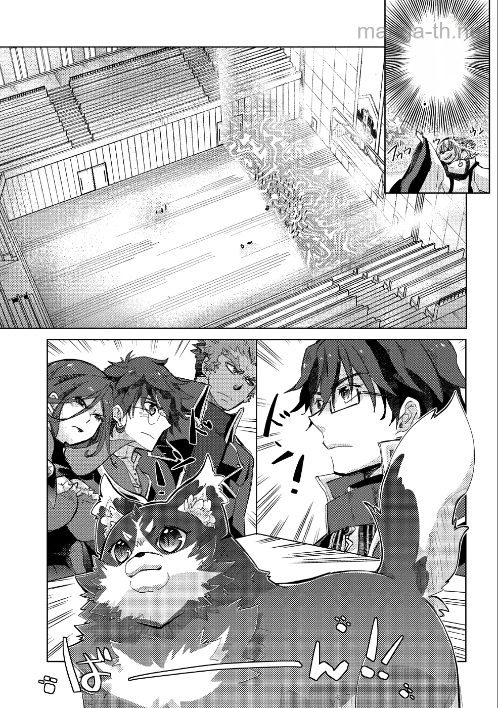 Yuukyuu no Gusha Asley no, Kenja no Susume หน้า 8