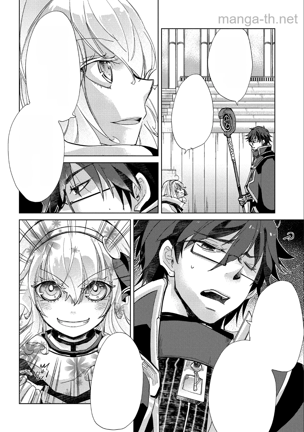 Yuukyuu no Gusha Asley no, Kenja no Susume หน้า 7