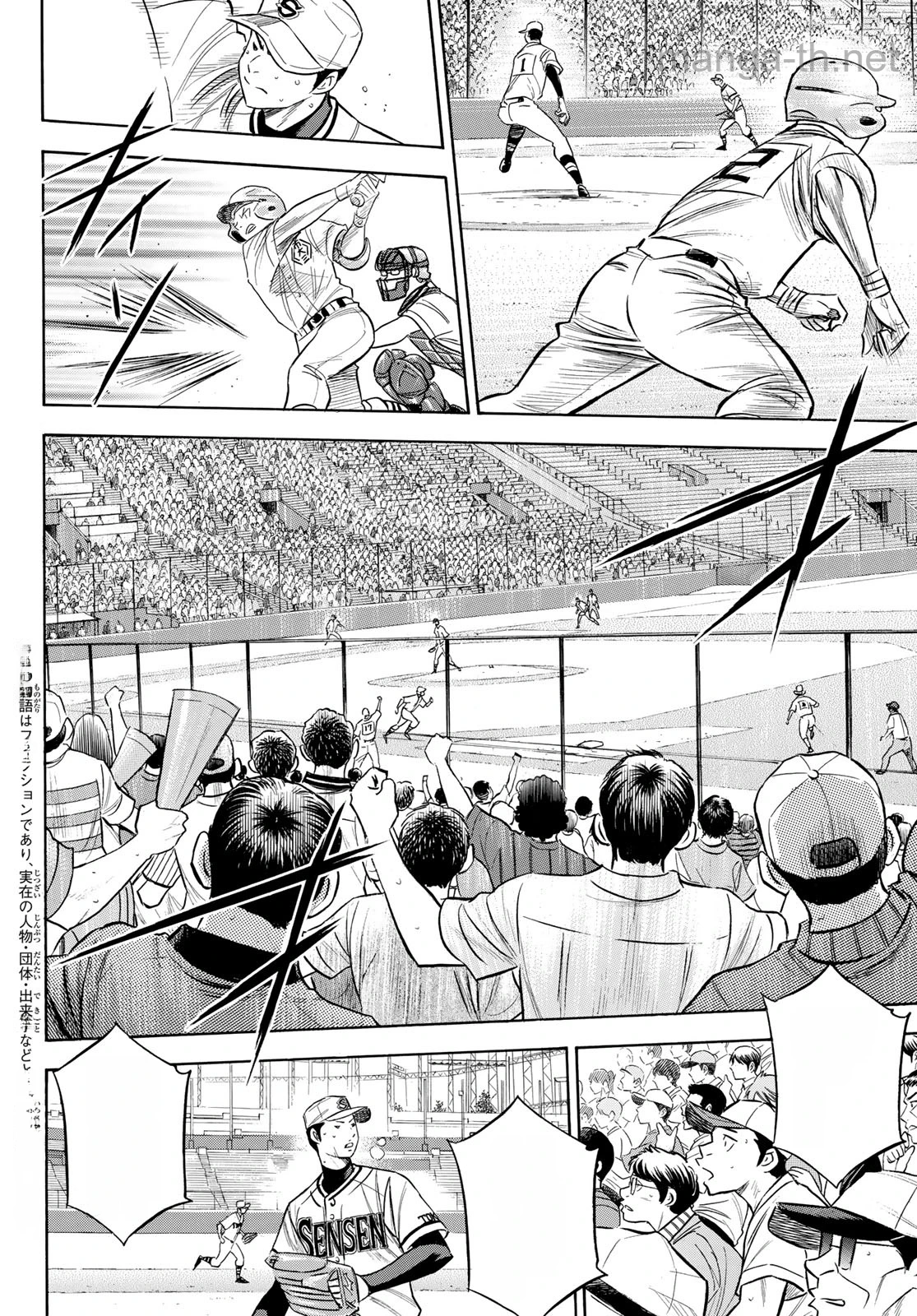 Daiya no A – Act II หน้า 2
