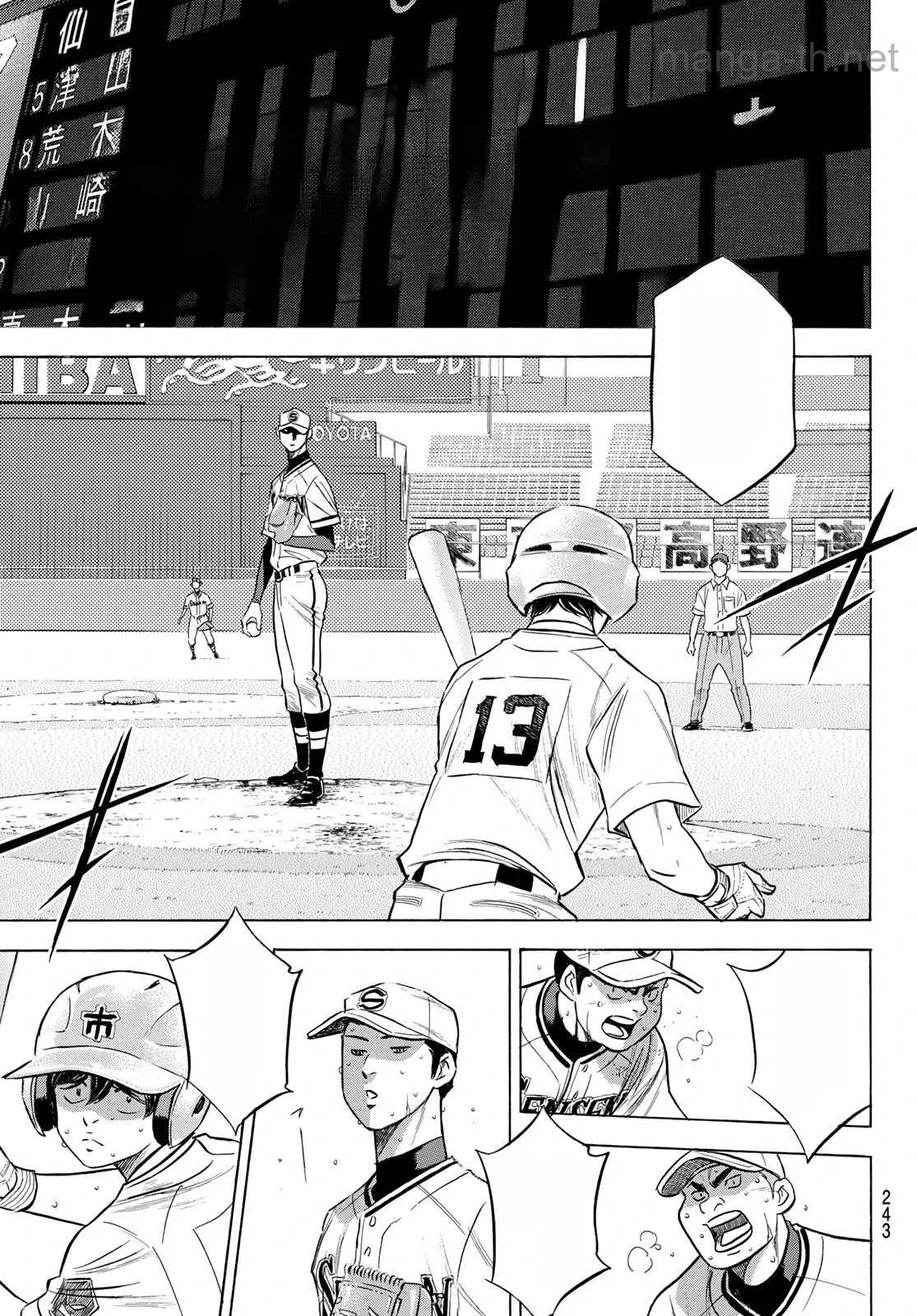 Daiya no A – Act II หน้า 3