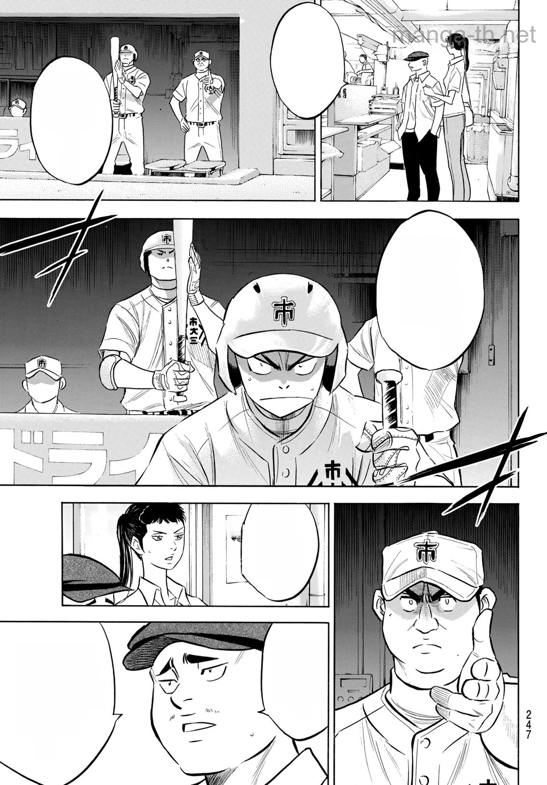 Daiya no A – Act II หน้า 7