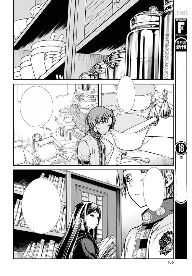 Mushoku Tensei: Isekai Ittara Honki Dasu หน้า 4
