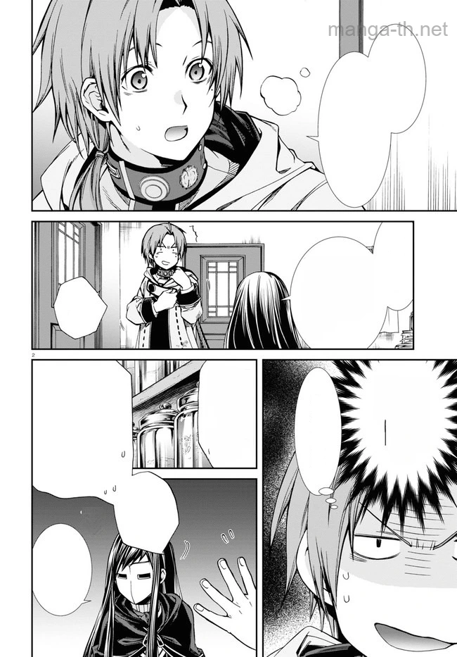 Mushoku Tensei: Isekai Ittara Honki Dasu หน้า 2