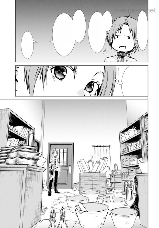 Mushoku Tensei: Isekai Ittara Honki Dasu หน้า 3