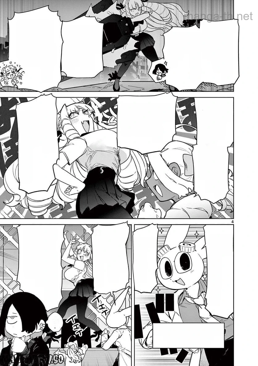 Giant Ojousama หน้า 4