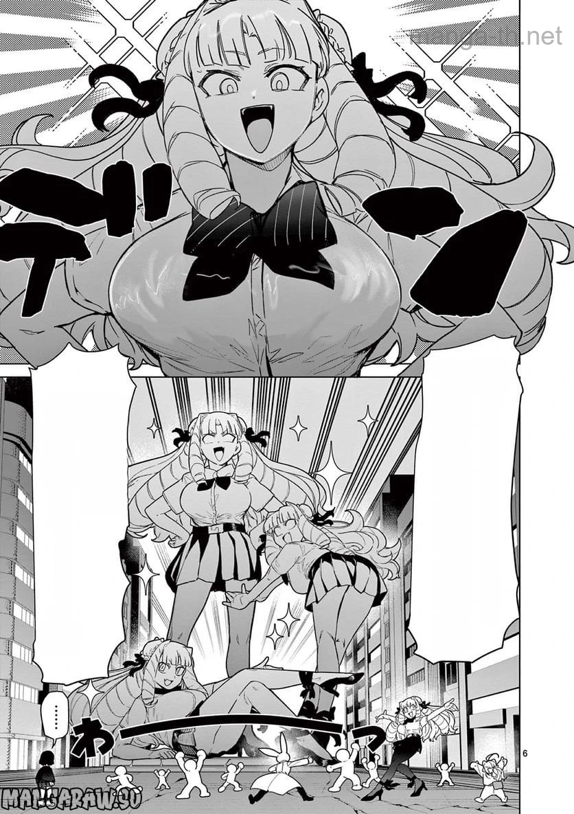 Giant Ojousama หน้า 6