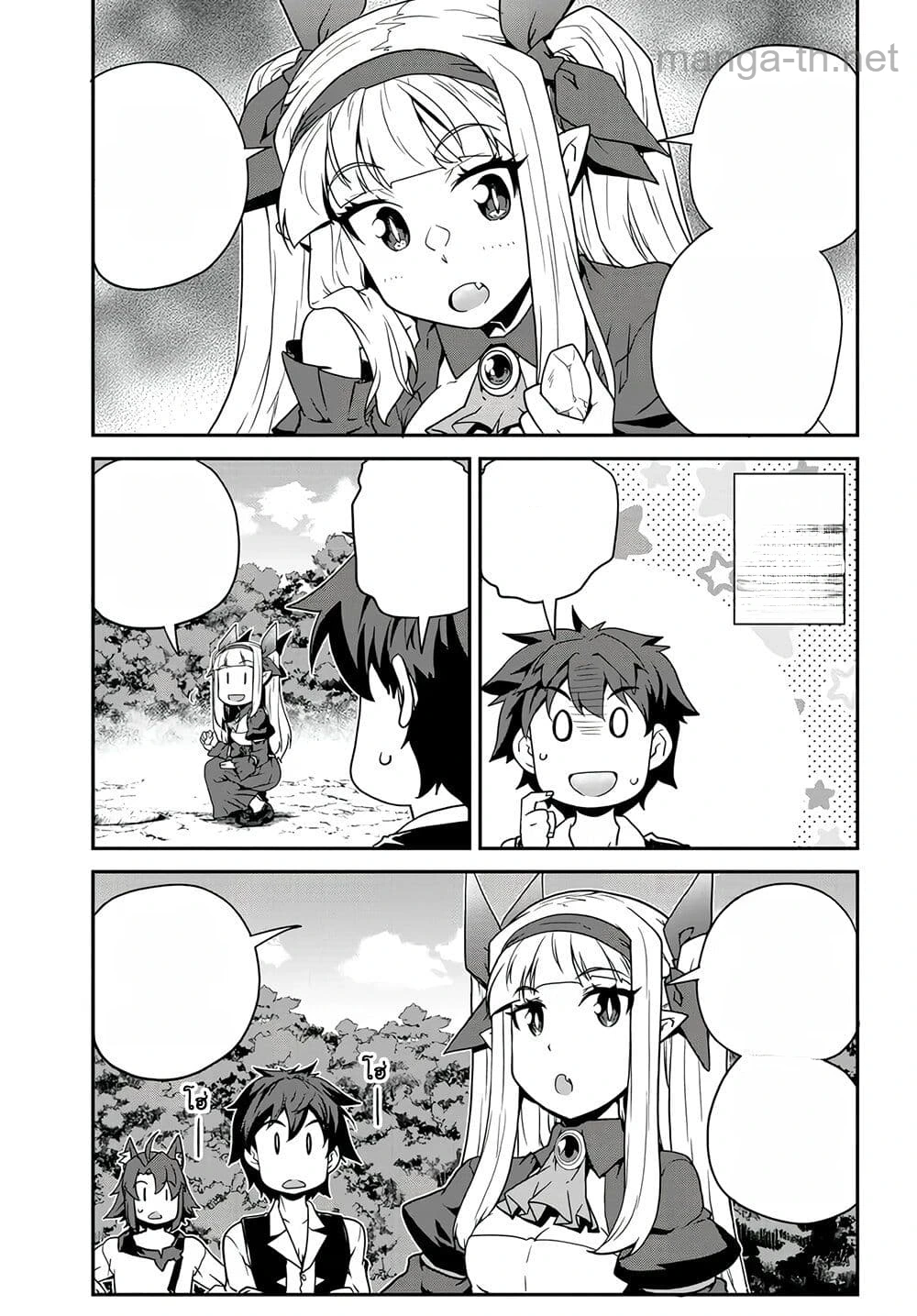 Isekai Nonbiri Nouka หน้า 3