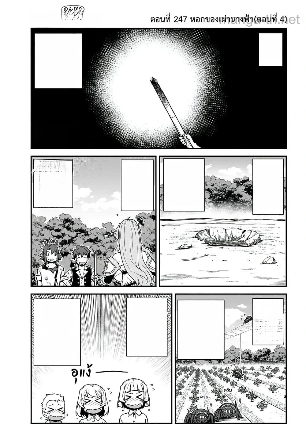 Isekai Nonbiri Nouka หน้า 1