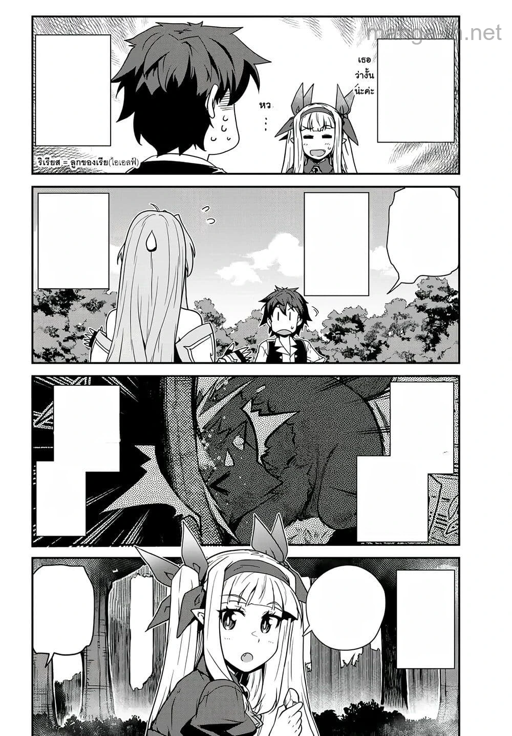 Isekai Nonbiri Nouka หน้า 2