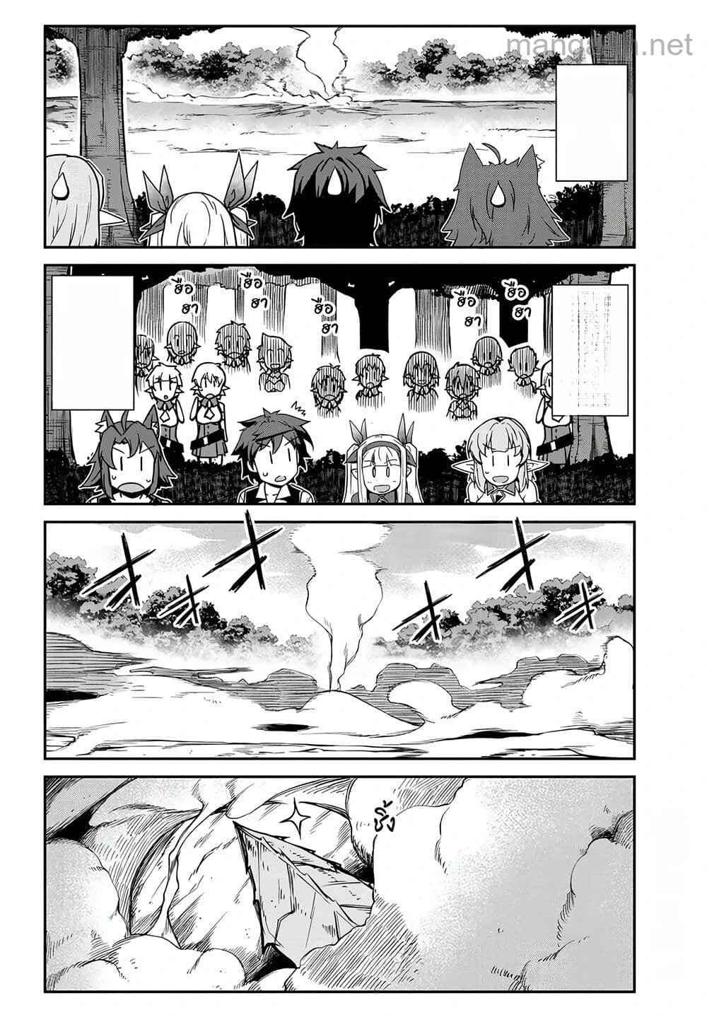 Isekai Nonbiri Nouka หน้า 6