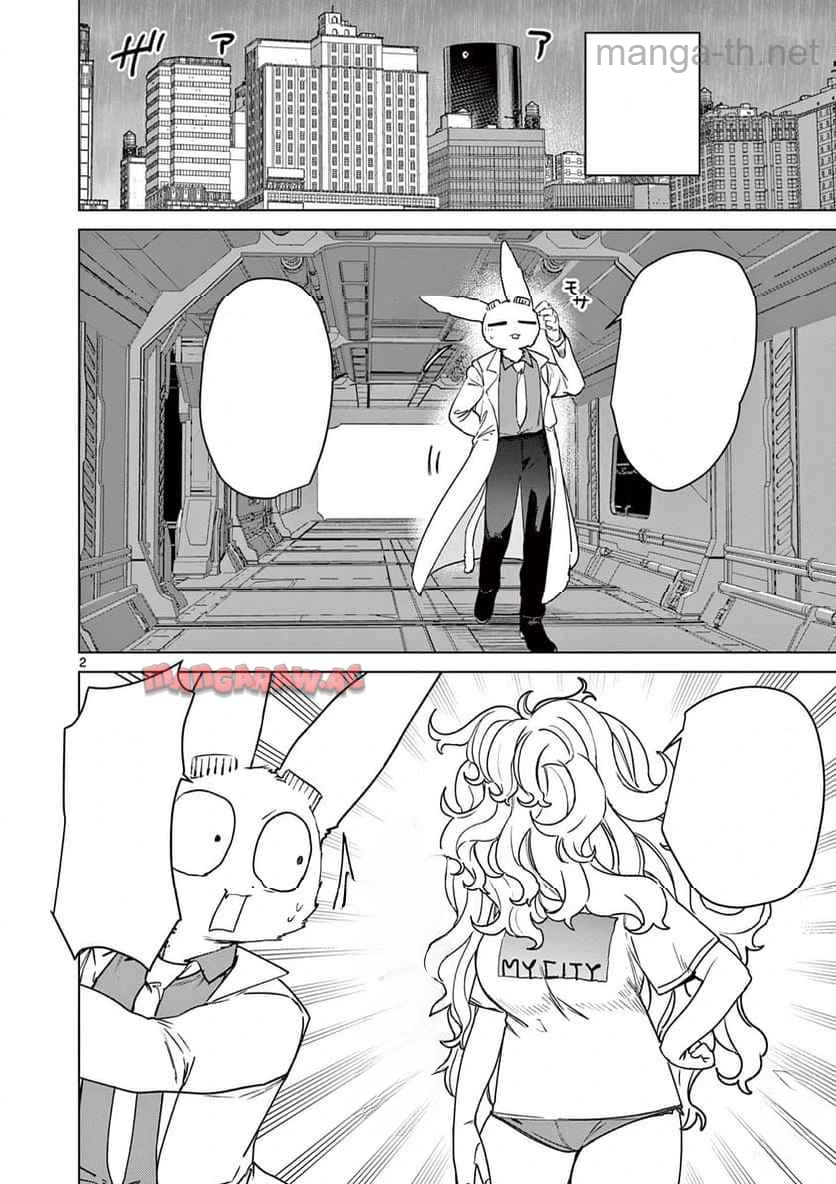 Giant Ojousama หน้า 2