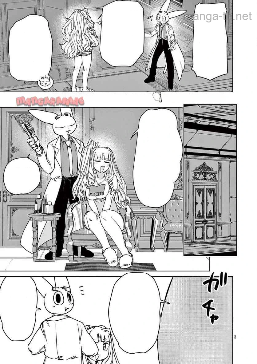 Giant Ojousama หน้า 3