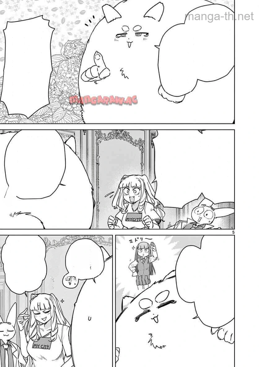 Giant Ojousama หน้า 5