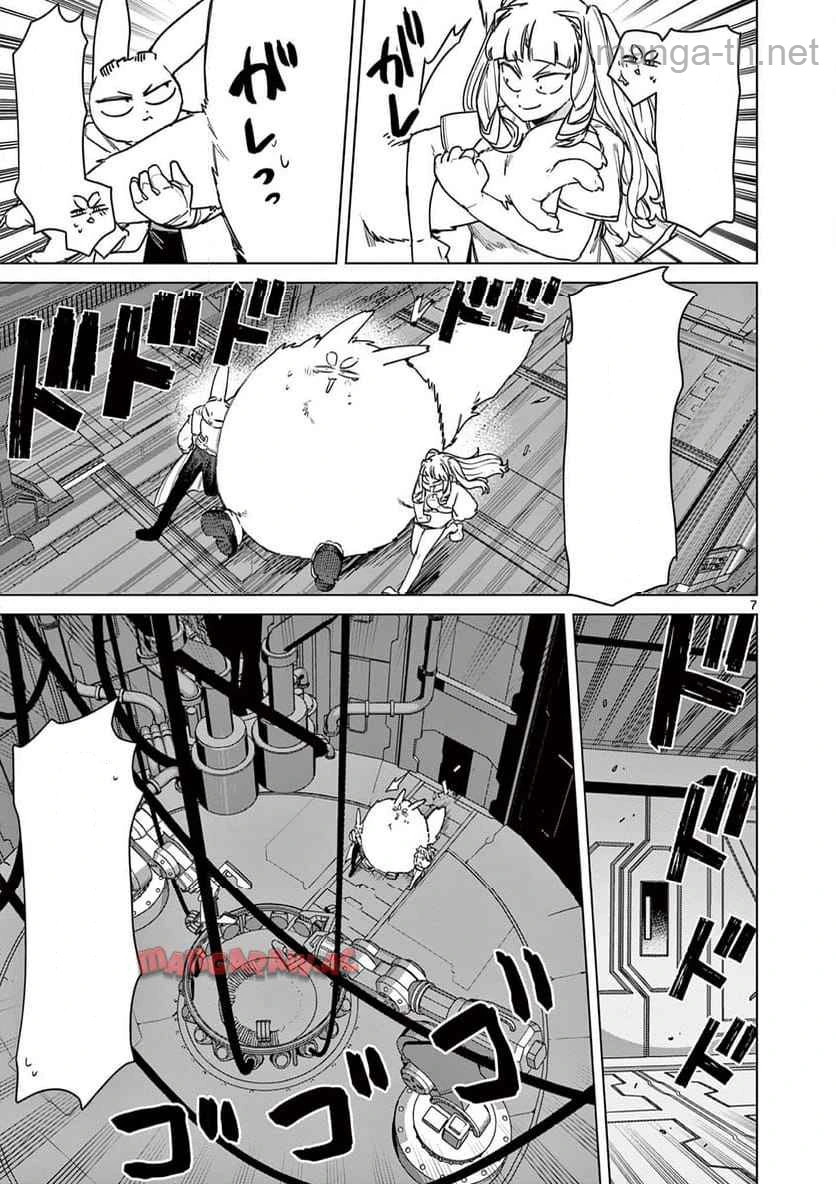 Giant Ojousama หน้า 7