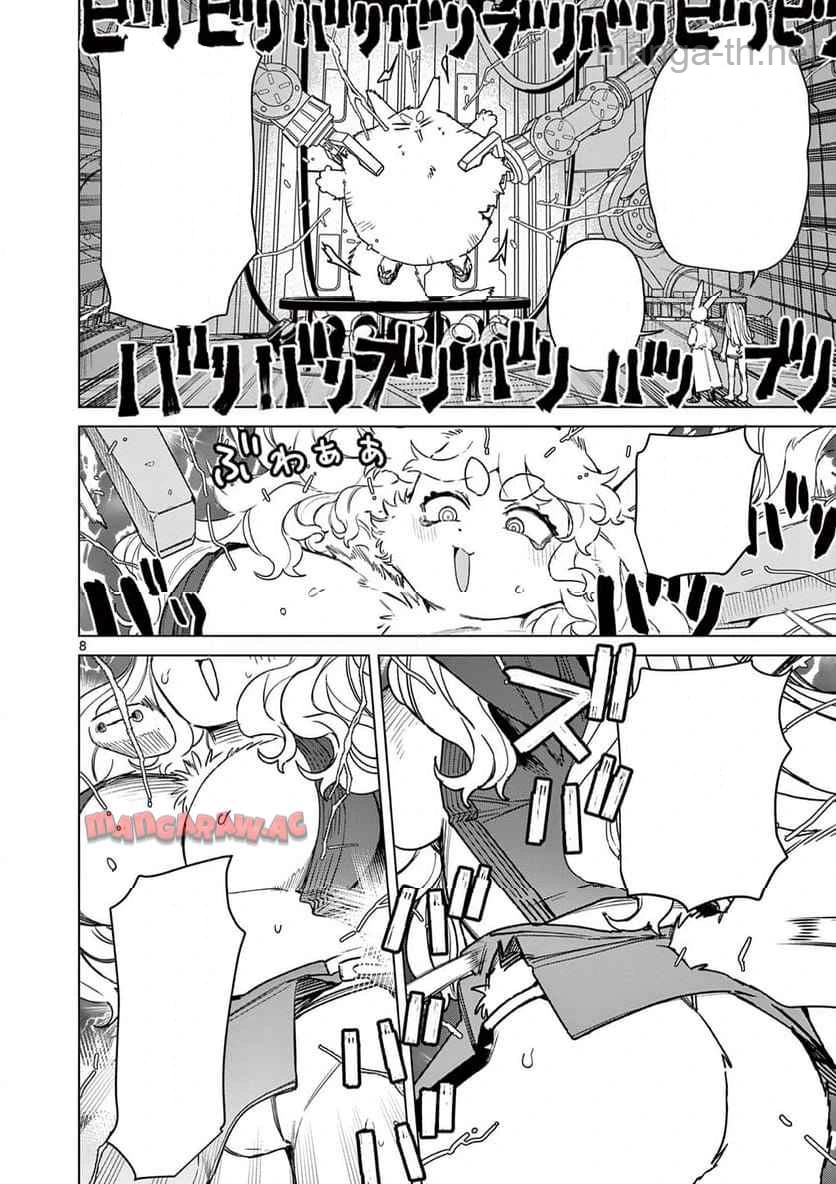 Giant Ojousama หน้า 8