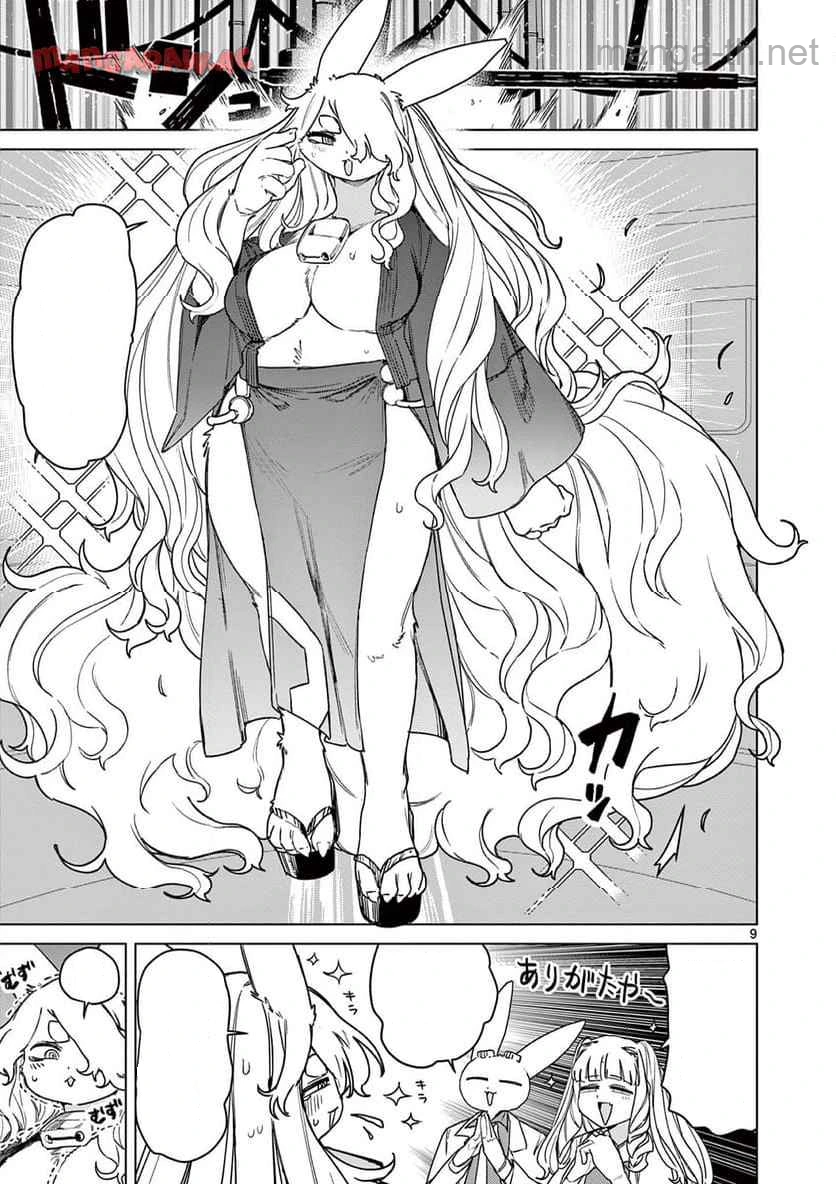 Giant Ojousama หน้า 9