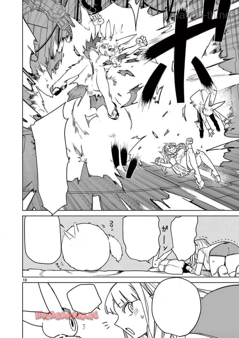 Giant Ojousama หน้า 10