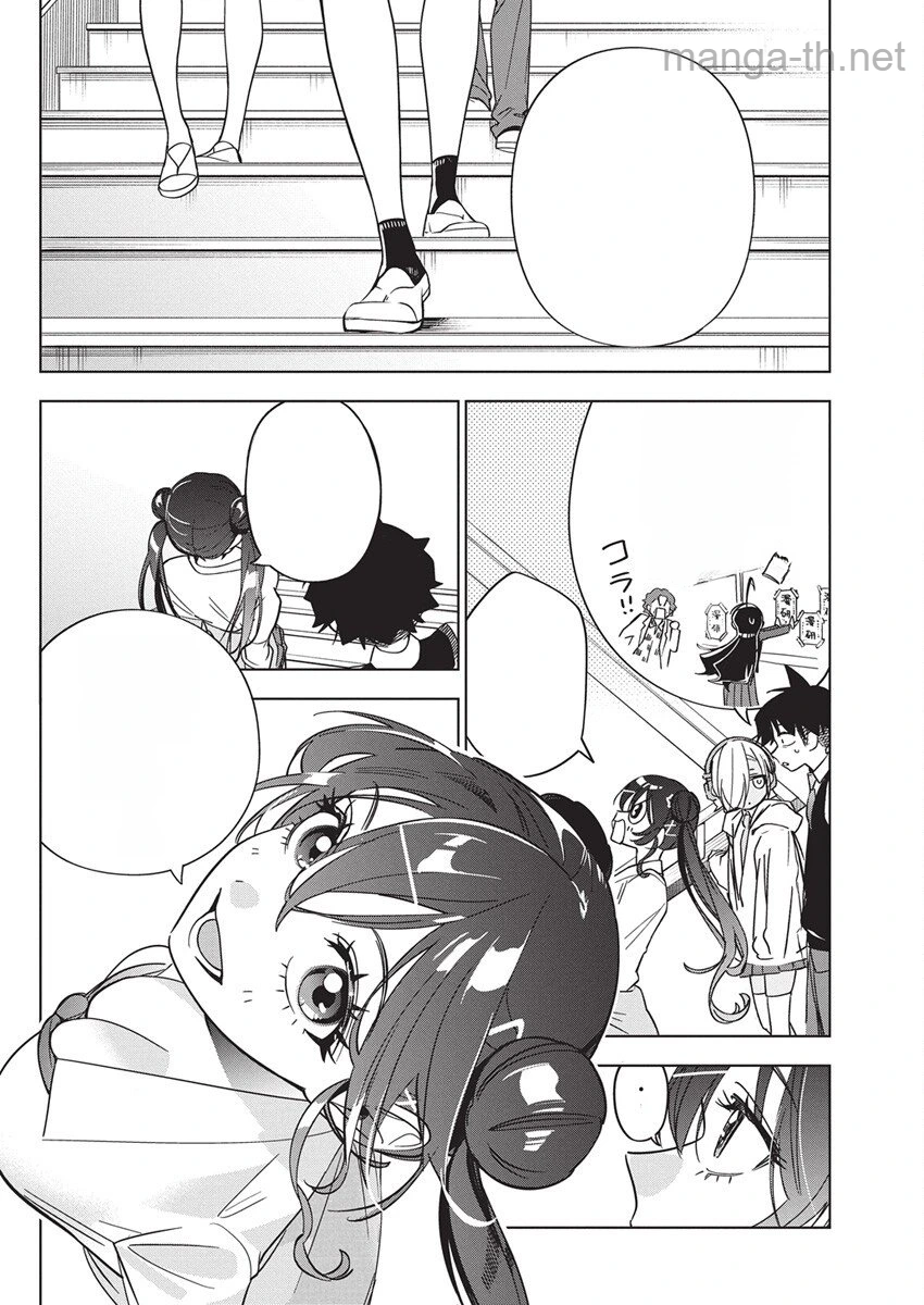 Kakunaru Ue wa หน้า 4
