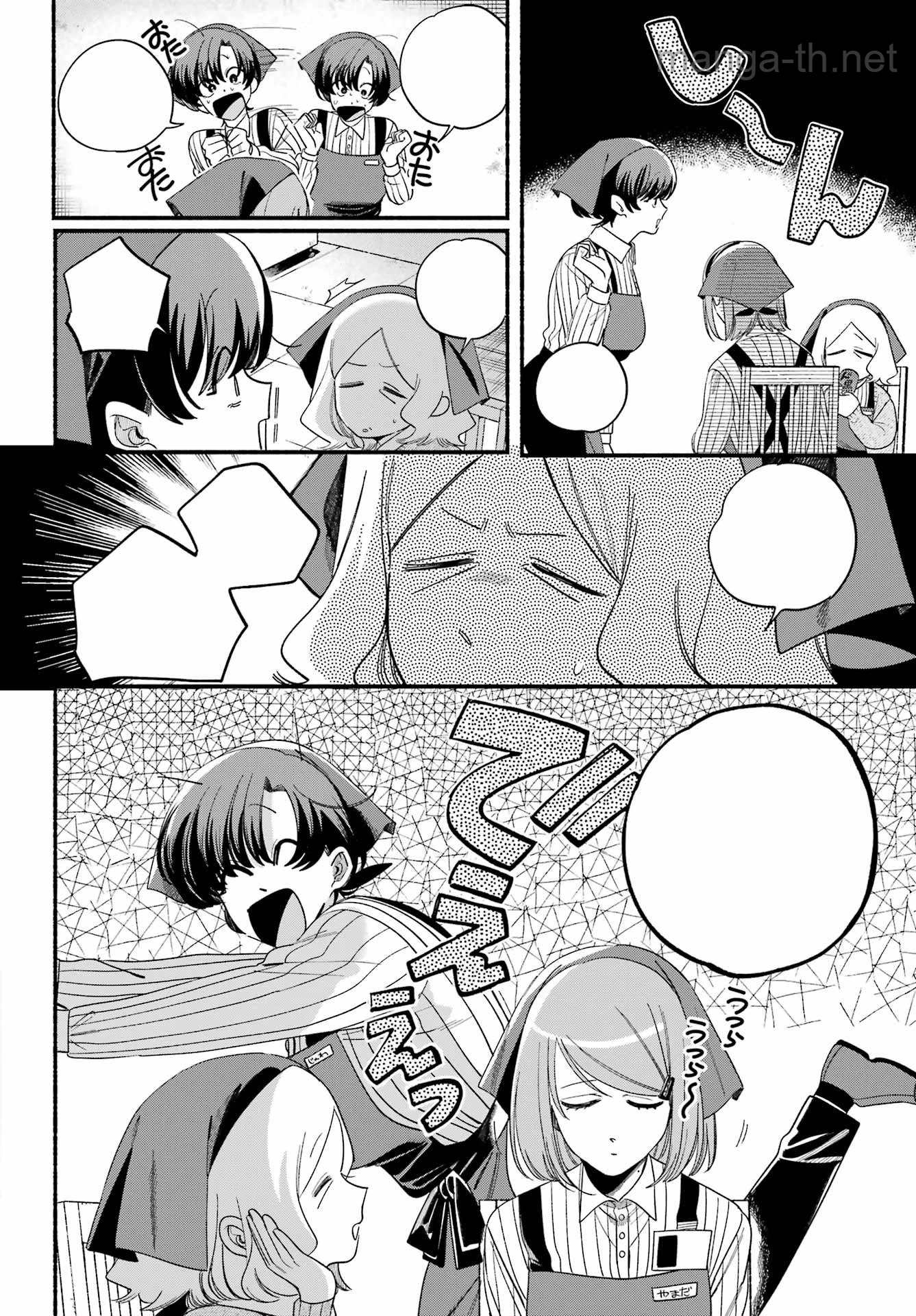 Suupaa no Ura de Yani Suu Futari หน้า 6