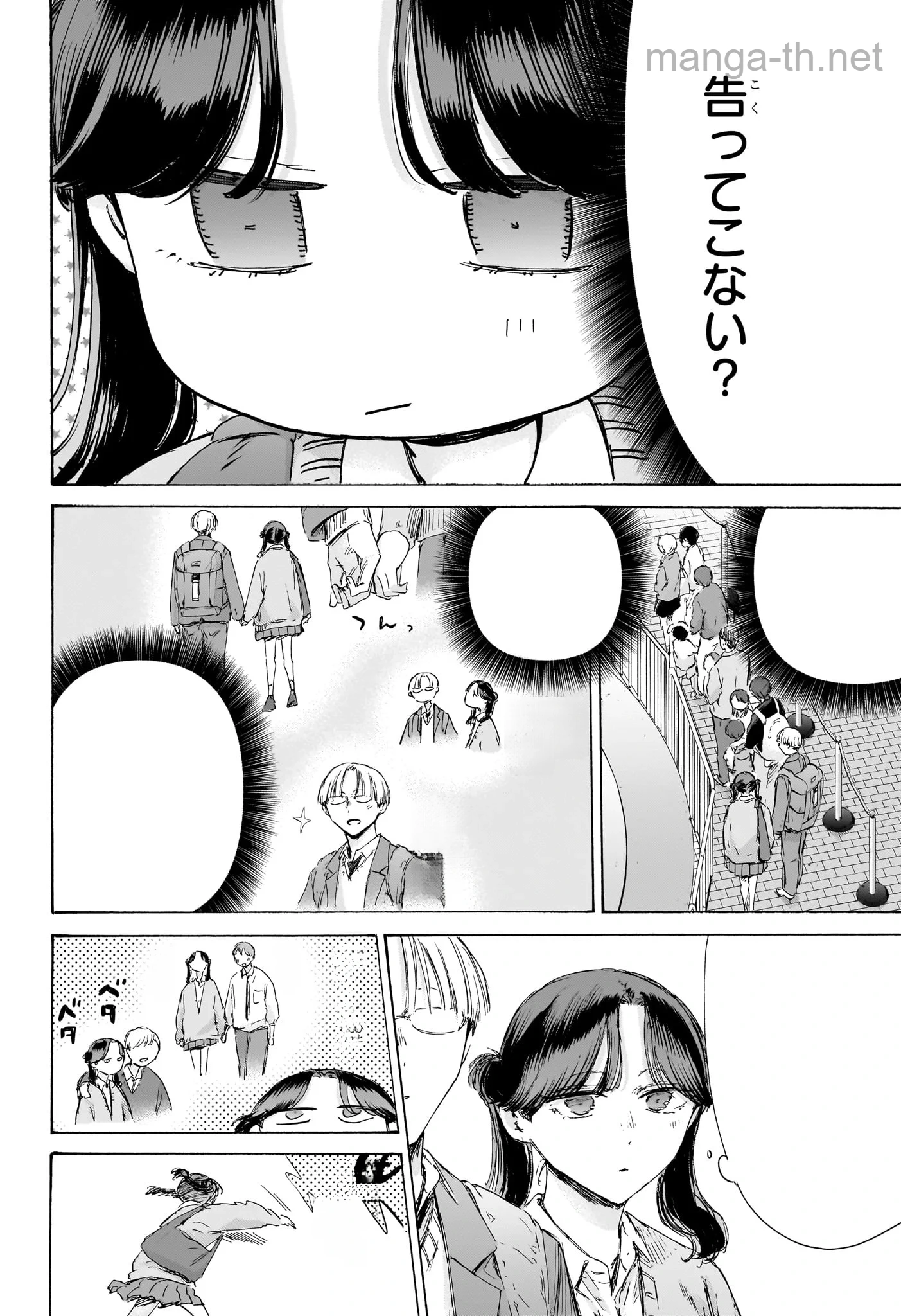 Ao no Hako หน้า 8