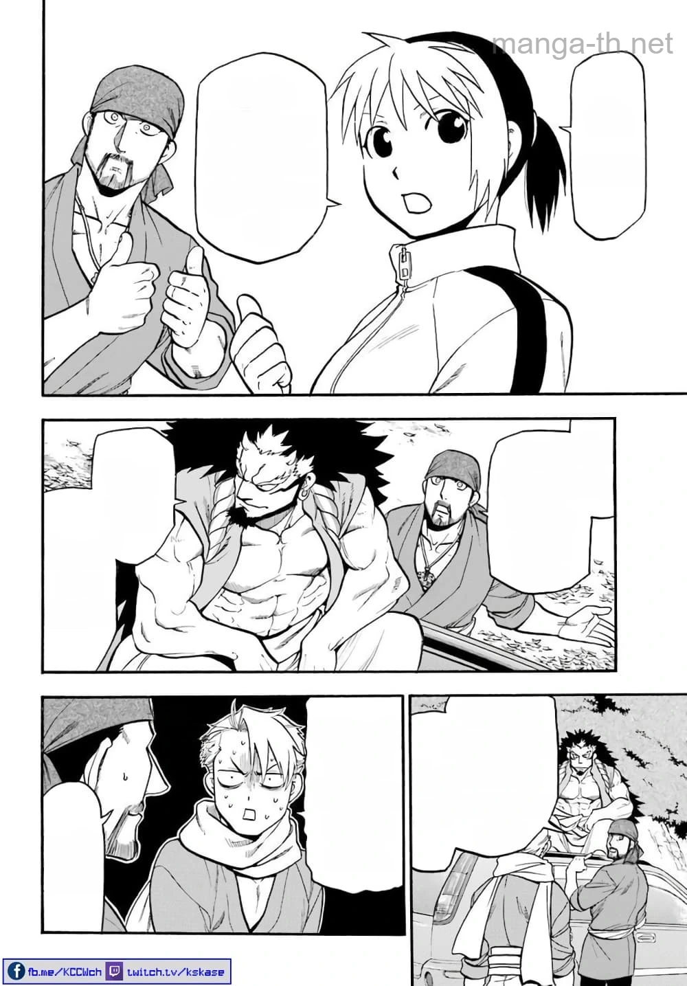 Yomi no Tsugai หน้า 2