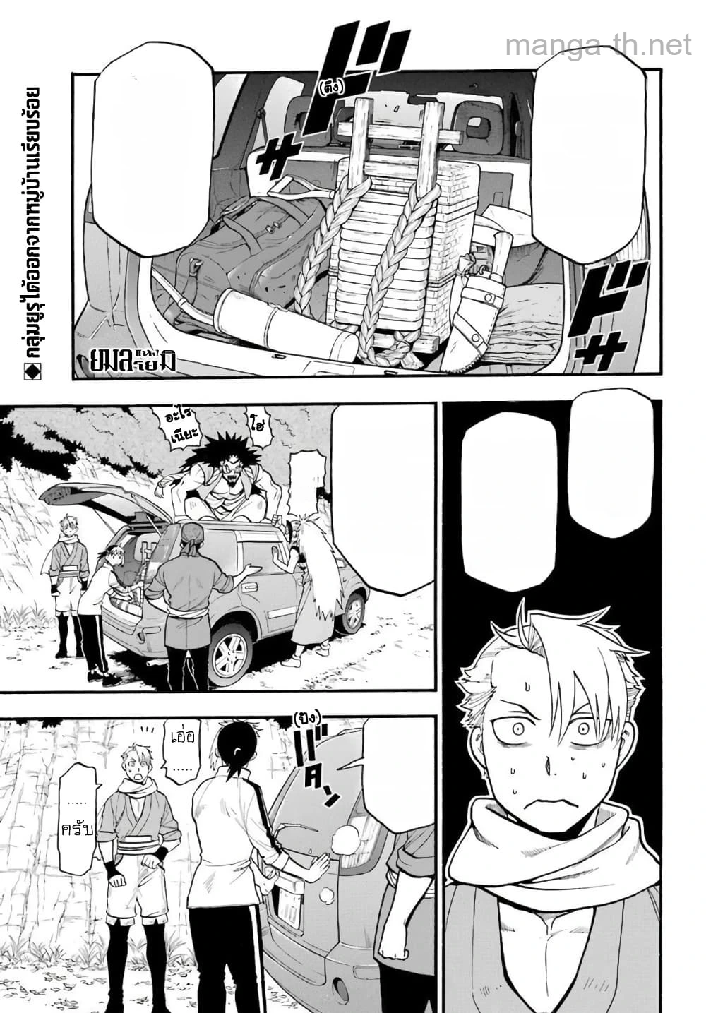 Yomi no Tsugai หน้า 1