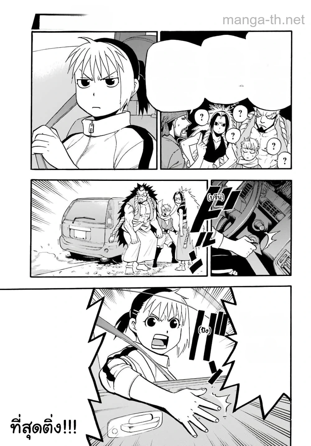 Yomi no Tsugai หน้า 3