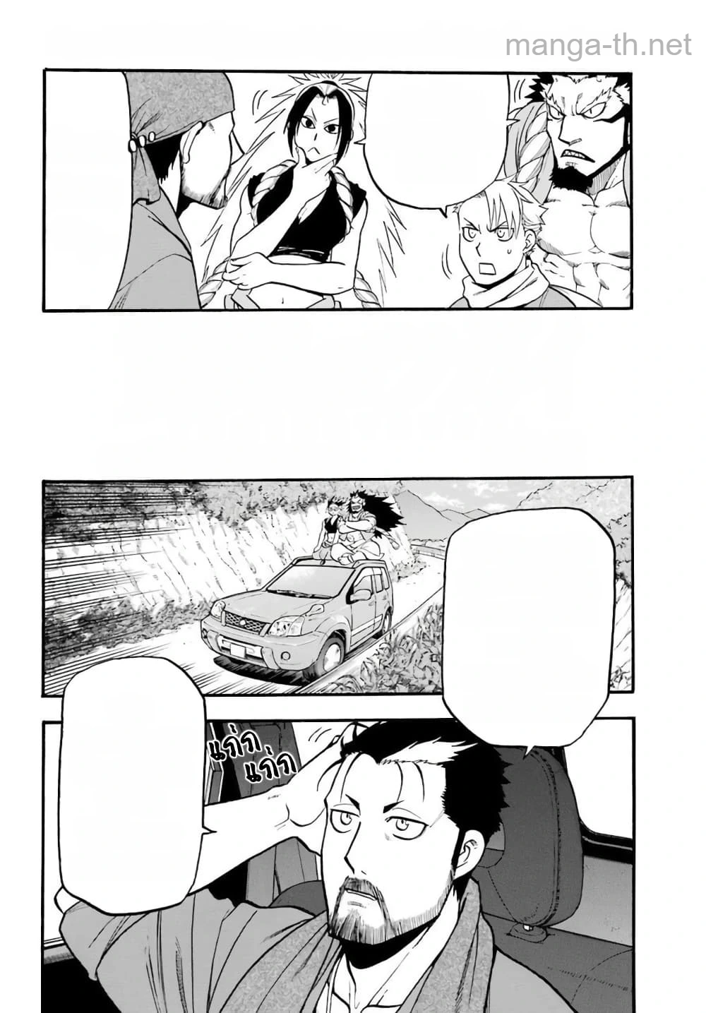 Yomi no Tsugai หน้า 4