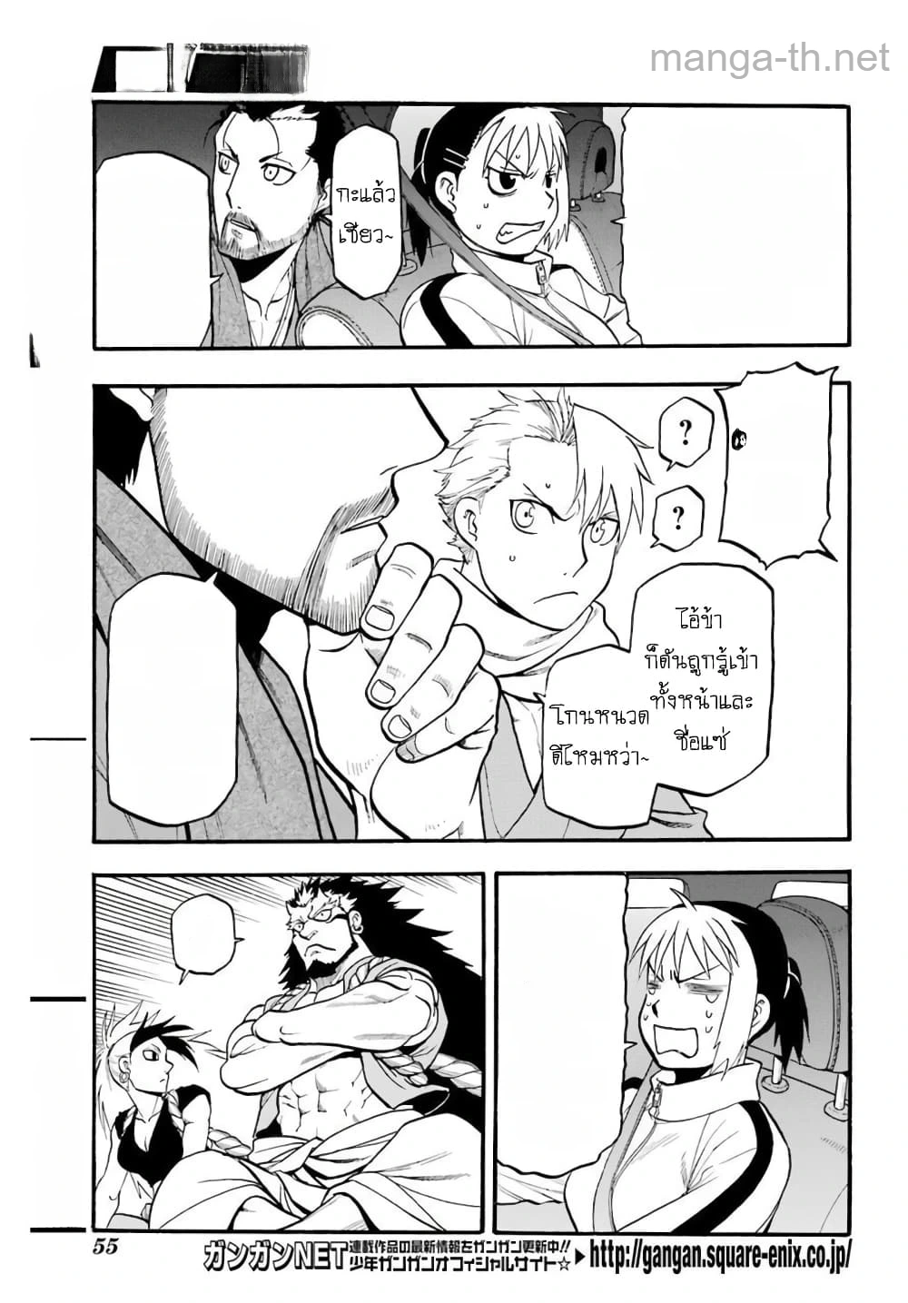 Yomi no Tsugai หน้า 5