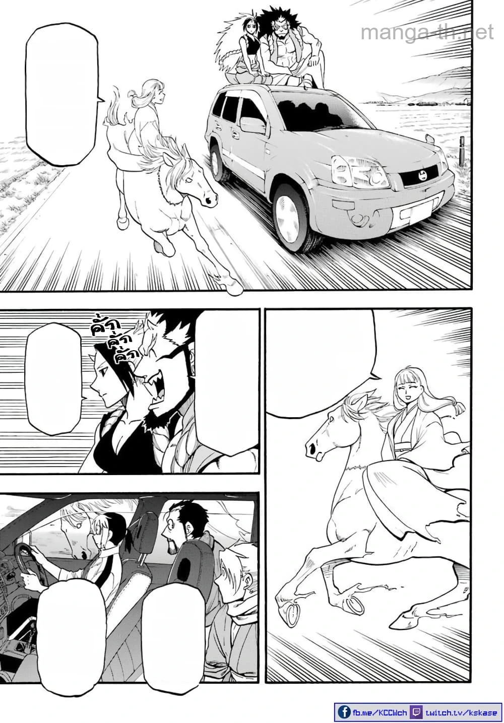 Yomi no Tsugai หน้า 7