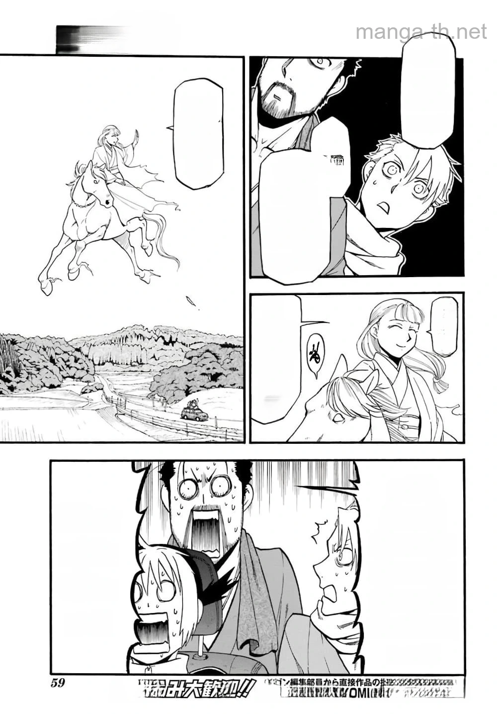 Yomi no Tsugai หน้า 9