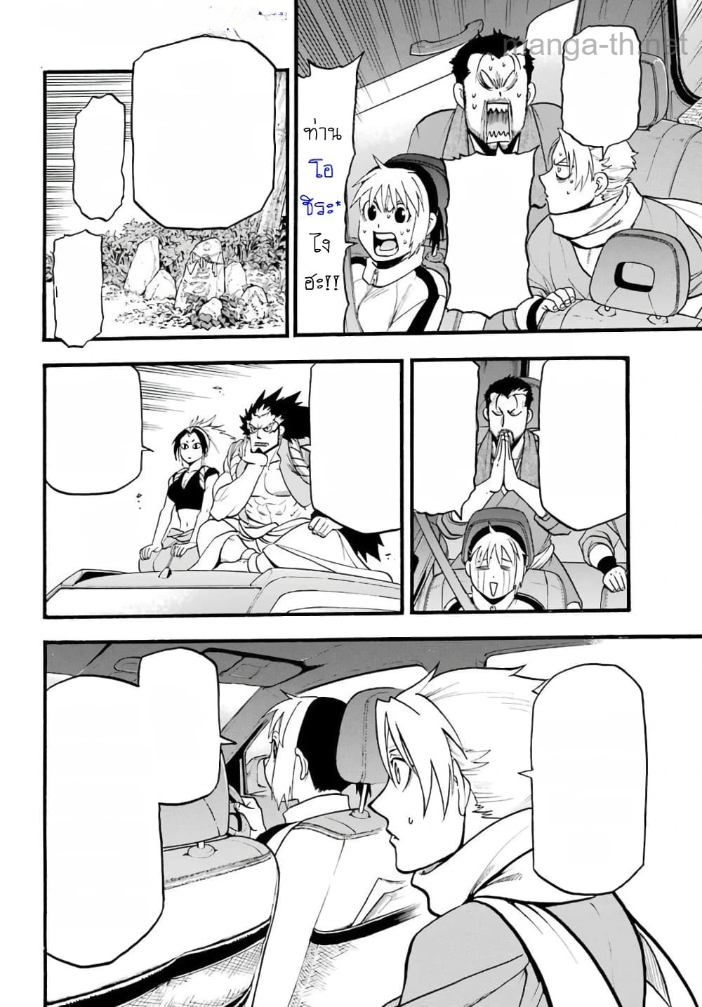 Yomi no Tsugai หน้า 10