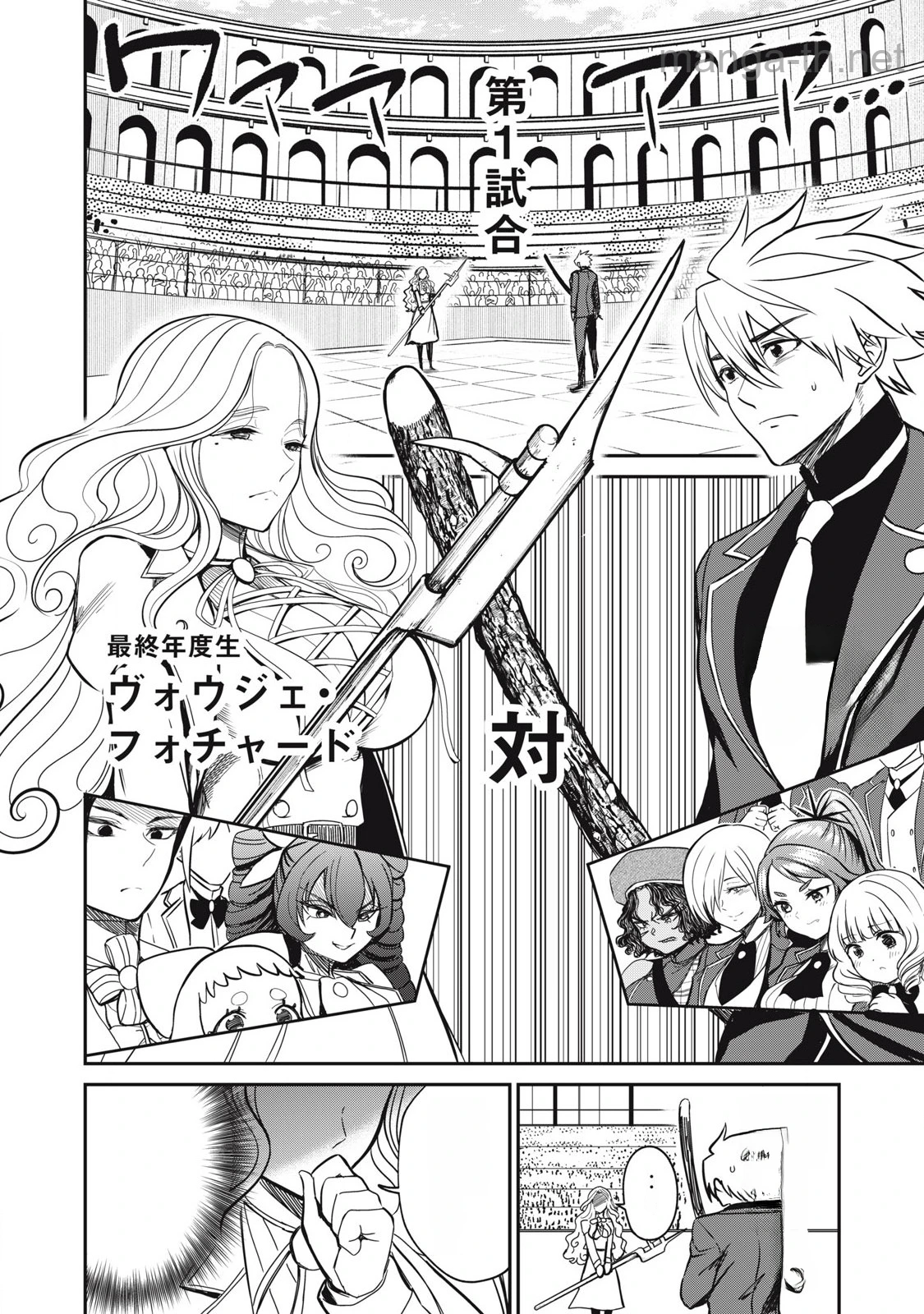 Isekai Koushoku Musou Roku: Isekai Tensei no Chie to Chikara o, Tada Hitasura ×××× Suru Tame ni Tsukau หน้า 8