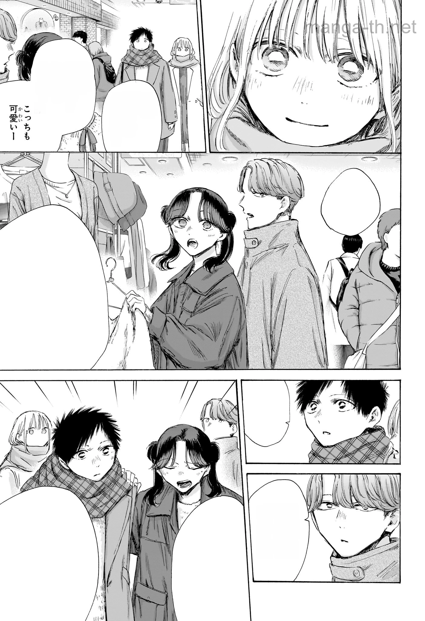 Ao no Hako หน้า 3