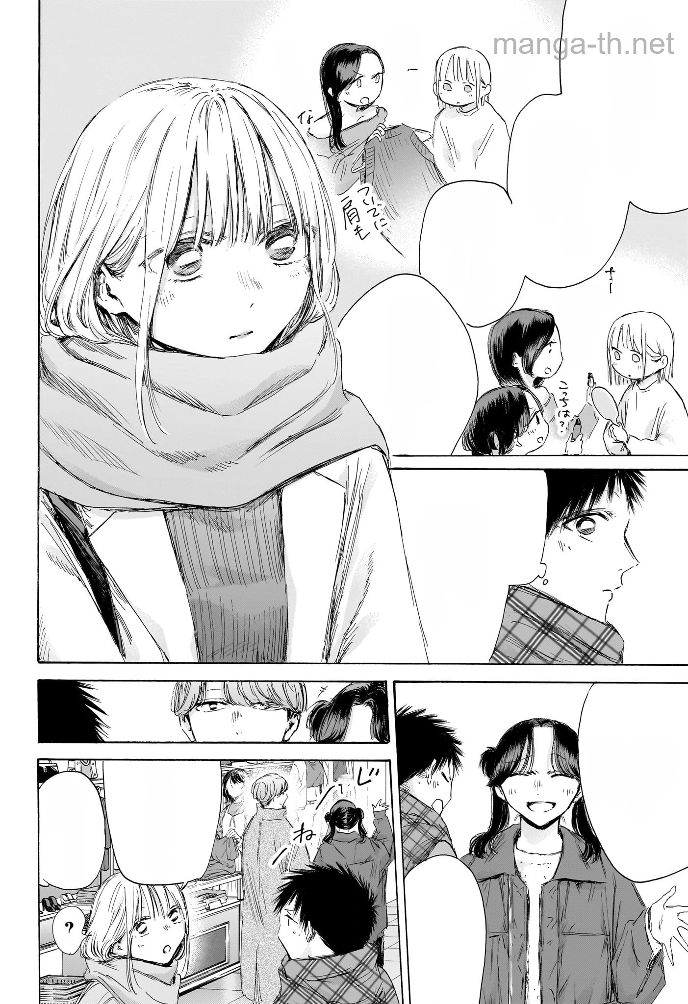 Ao no Hako หน้า 4