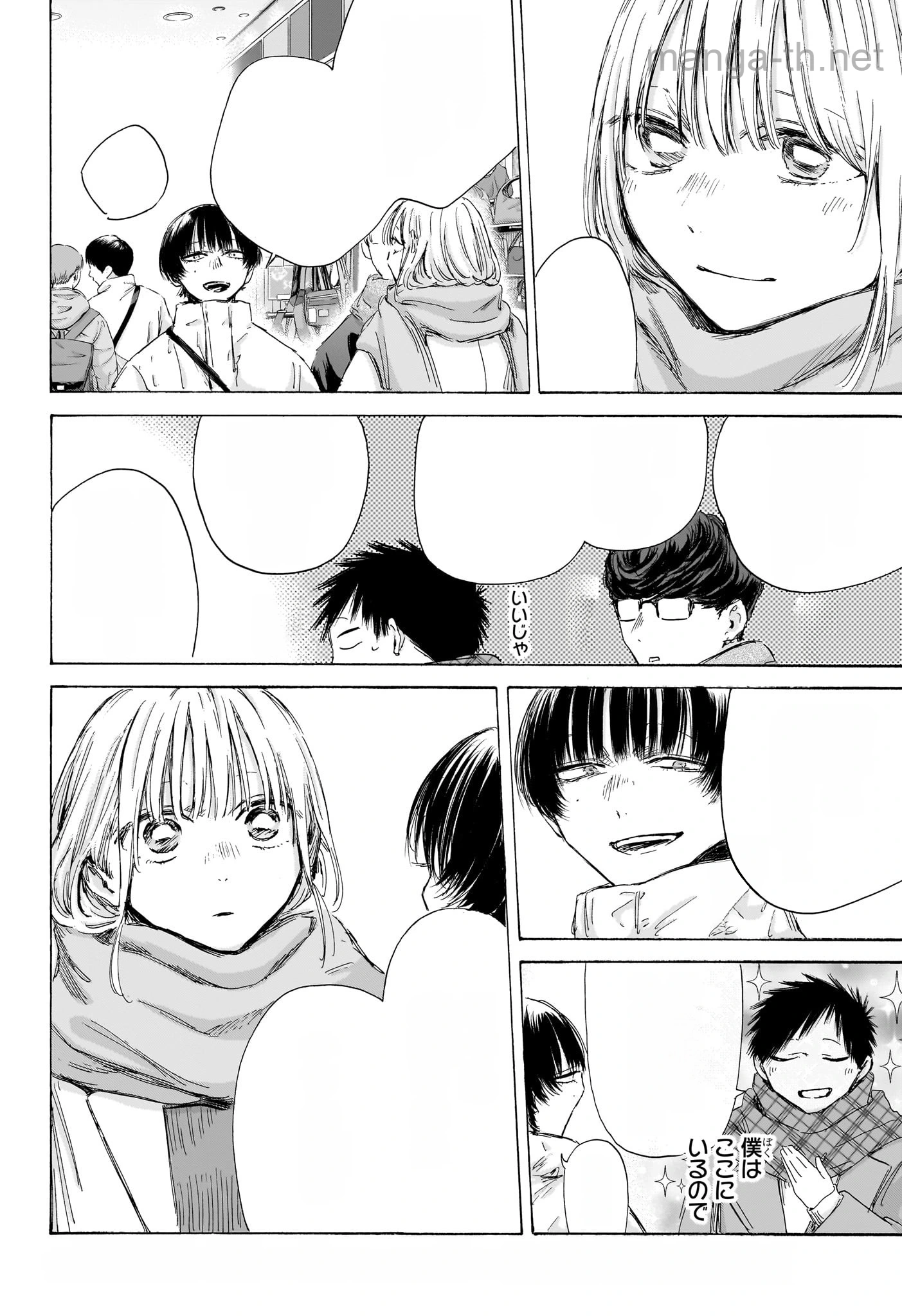 Ao no Hako หน้า 6