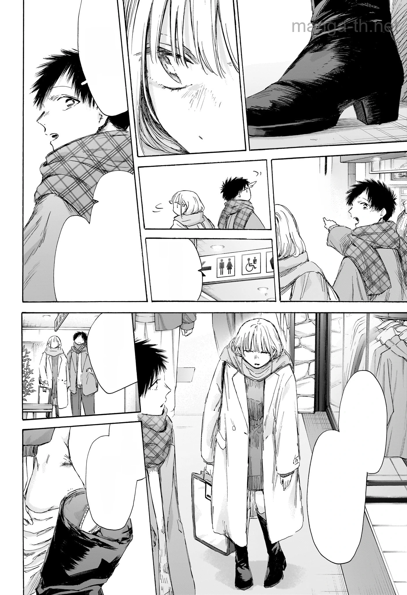 Ao no Hako หน้า 8