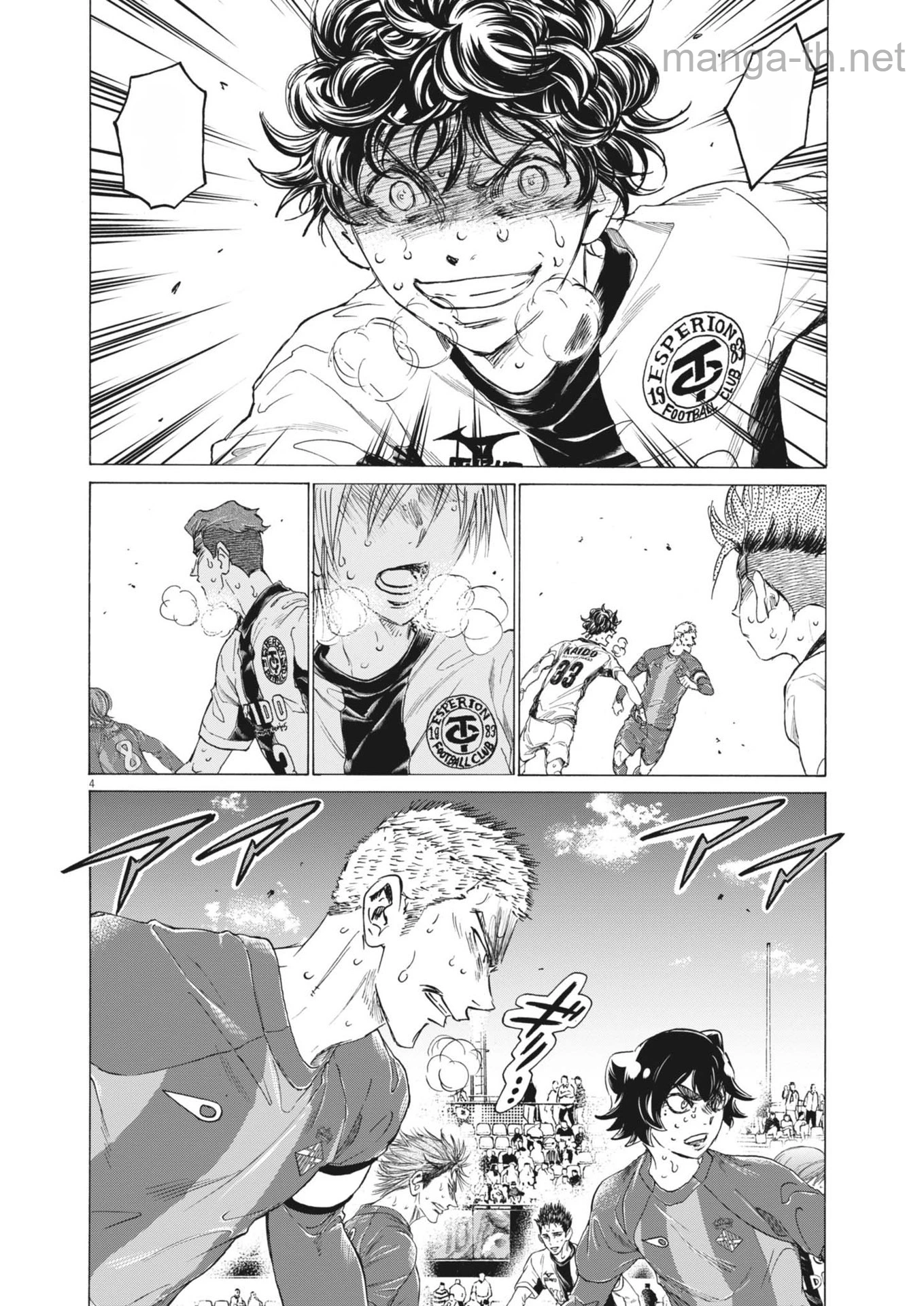 Ao Ashi หน้า 4