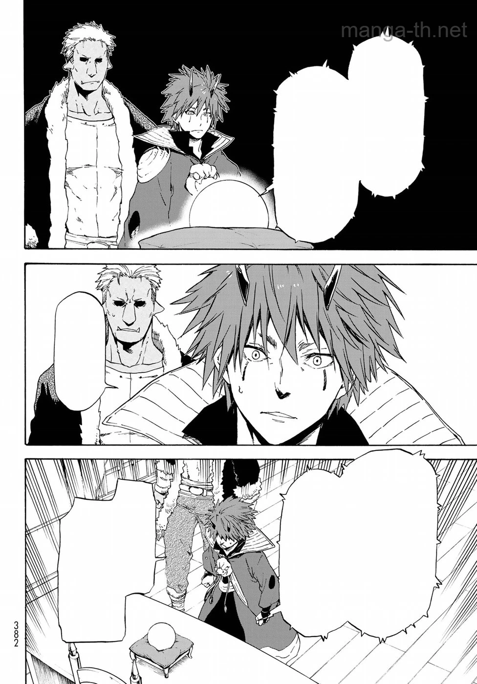 Tensei Shitara Slime Datta Ken หน้า 4