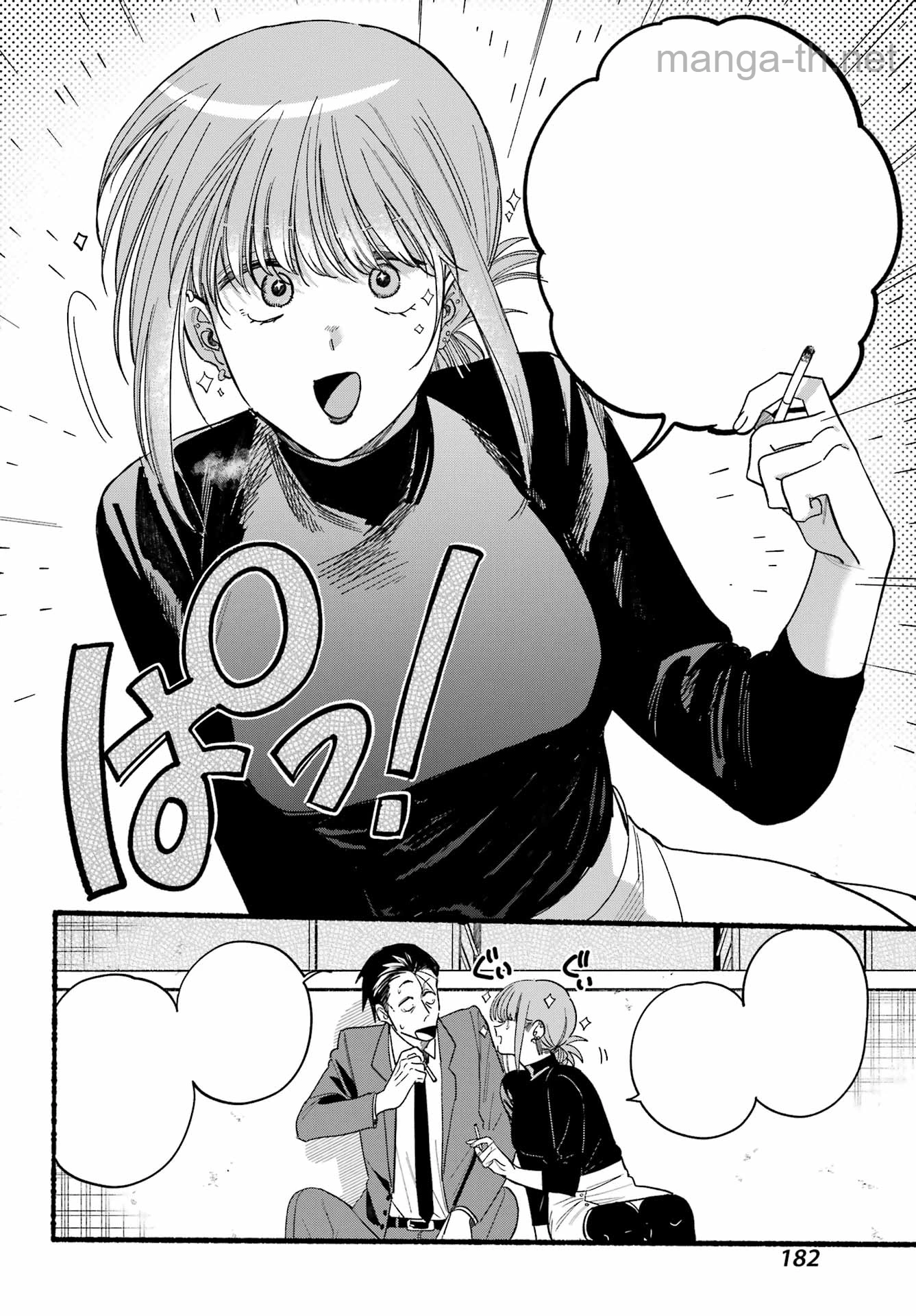Suupaa no Ura de Yani Suu Futari หน้า 4
