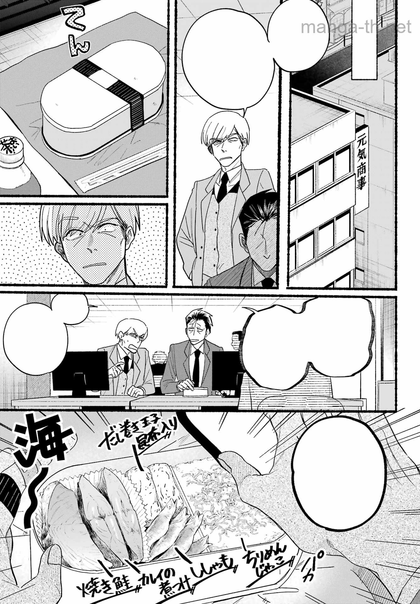 Suupaa no Ura de Yani Suu Futari หน้า 7