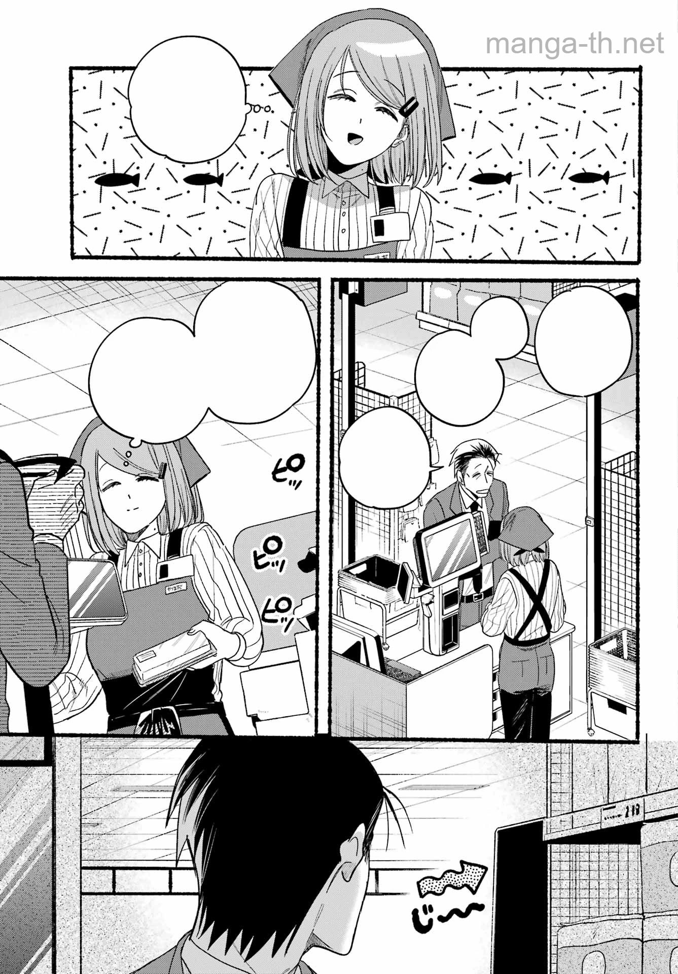 Suupaa no Ura de Yani Suu Futari หน้า 9